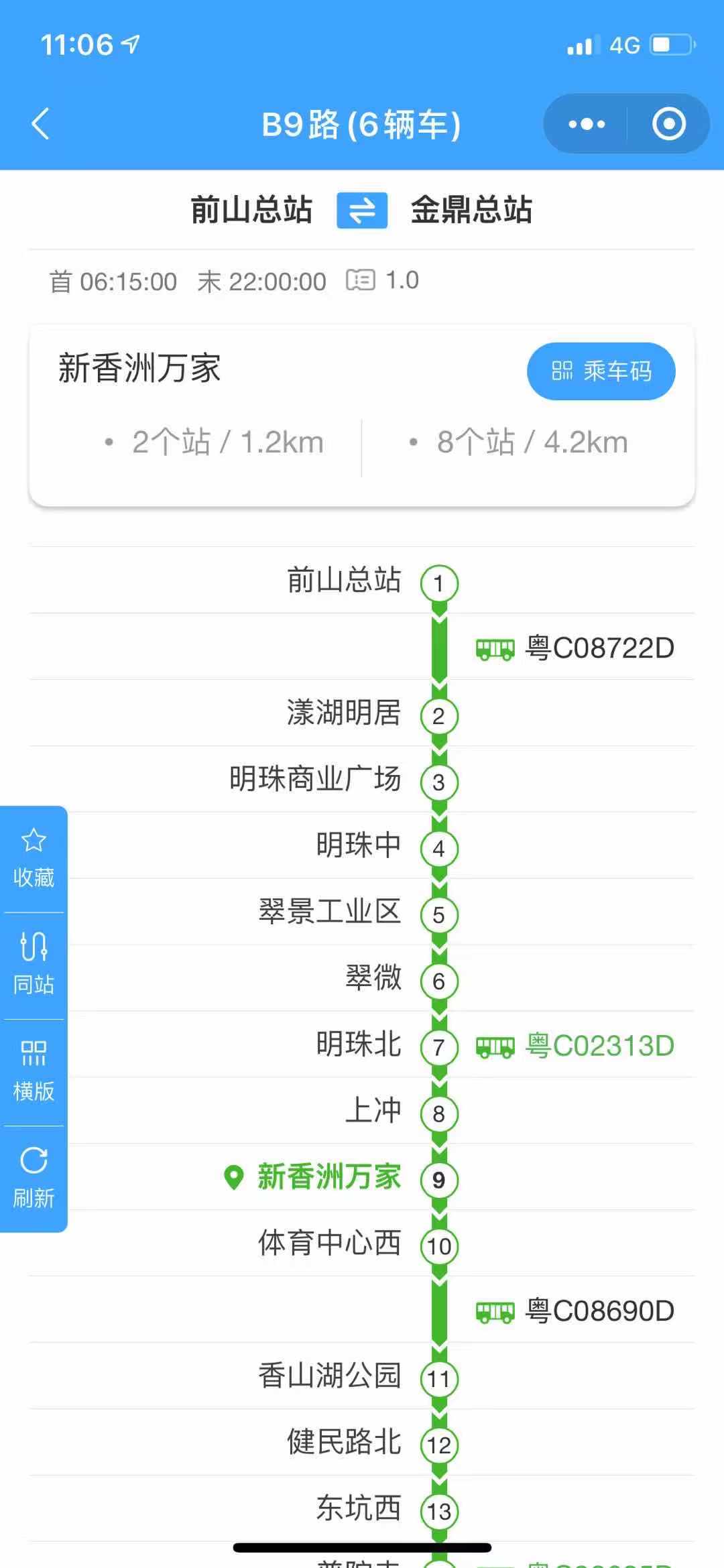 珠海公交微信乘车码在哪里？怎样实时查询珠海和中山及跨城公交路线时间？(图6)