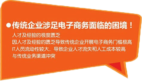 传统企业为什么要做电子商务？