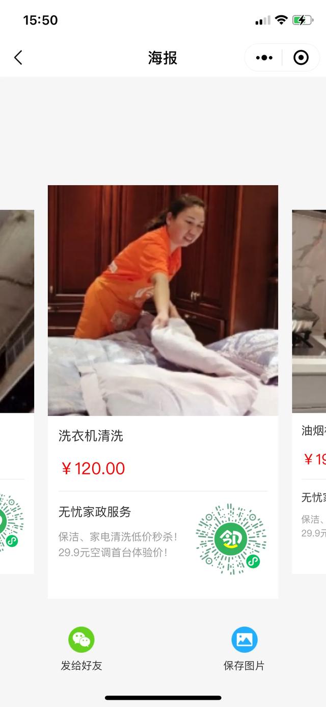 如何能运营以小区邻里关系社交为核心的小程序(图9)