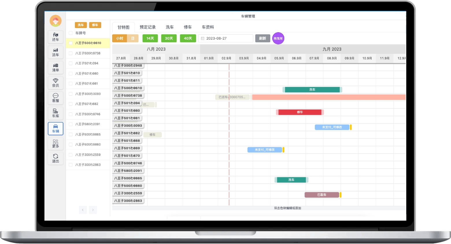 汽车出租租赁系统(图1)